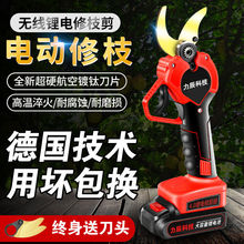 电动剪刀果树修枝剪充电式无线锂电园艺园林液晶粗枝剪刀直销厂家