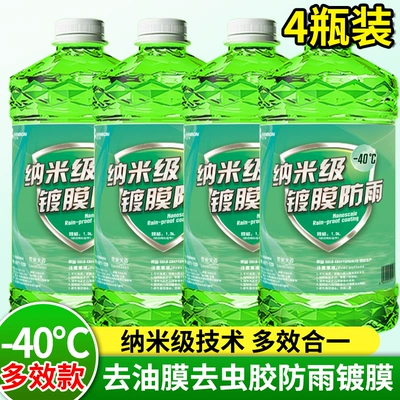 oil film remover, insect repellent, crystal: Glass agent - all-in-one-oil-film-remover-insect-glue-remover-and-antifreeze-40-degrees-4-large-containers-for-the-north