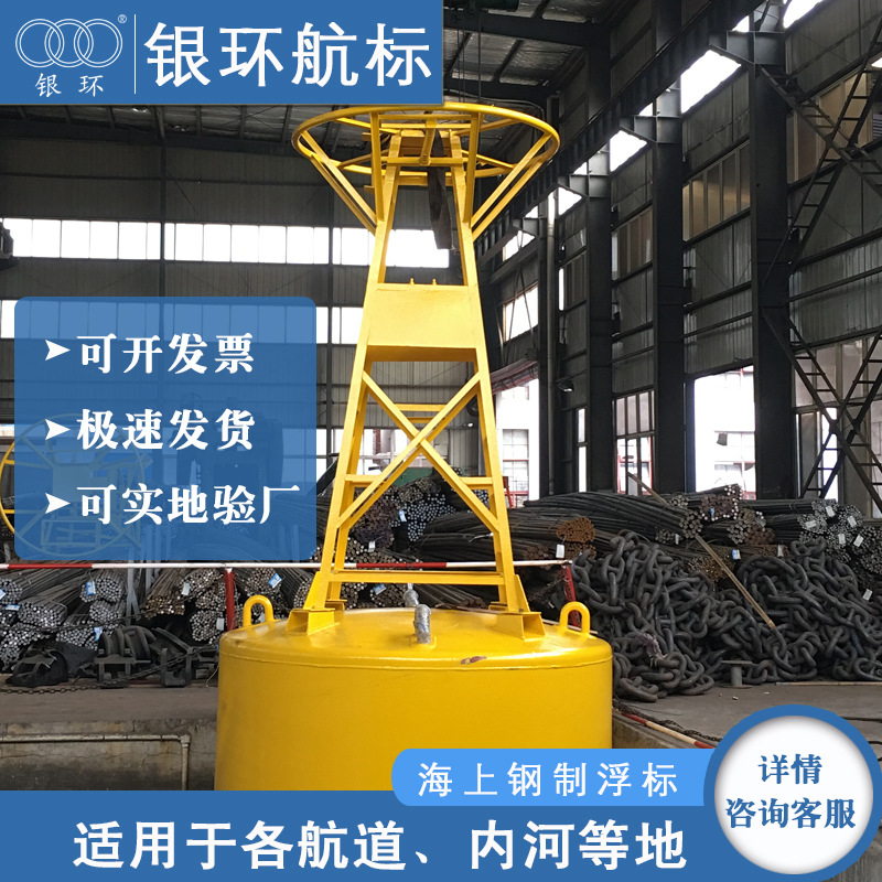 银环厂家生产钢制直径2.4米助航浮标警示河道湖泊用小型锥形航标