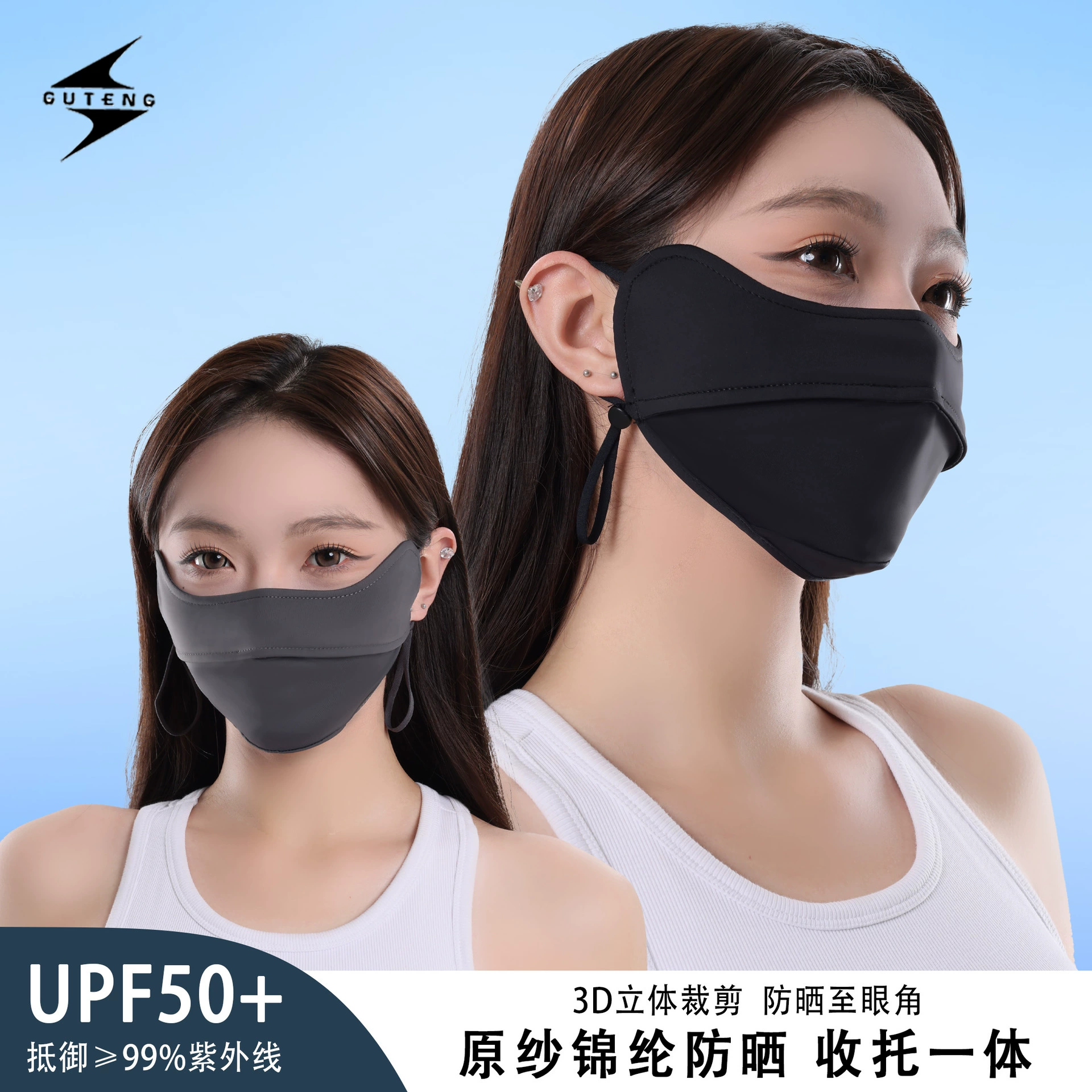 2025 новая солнцезащитная маска для женщин анти-ультрафиолетового излучения трехмерная защита для глаз