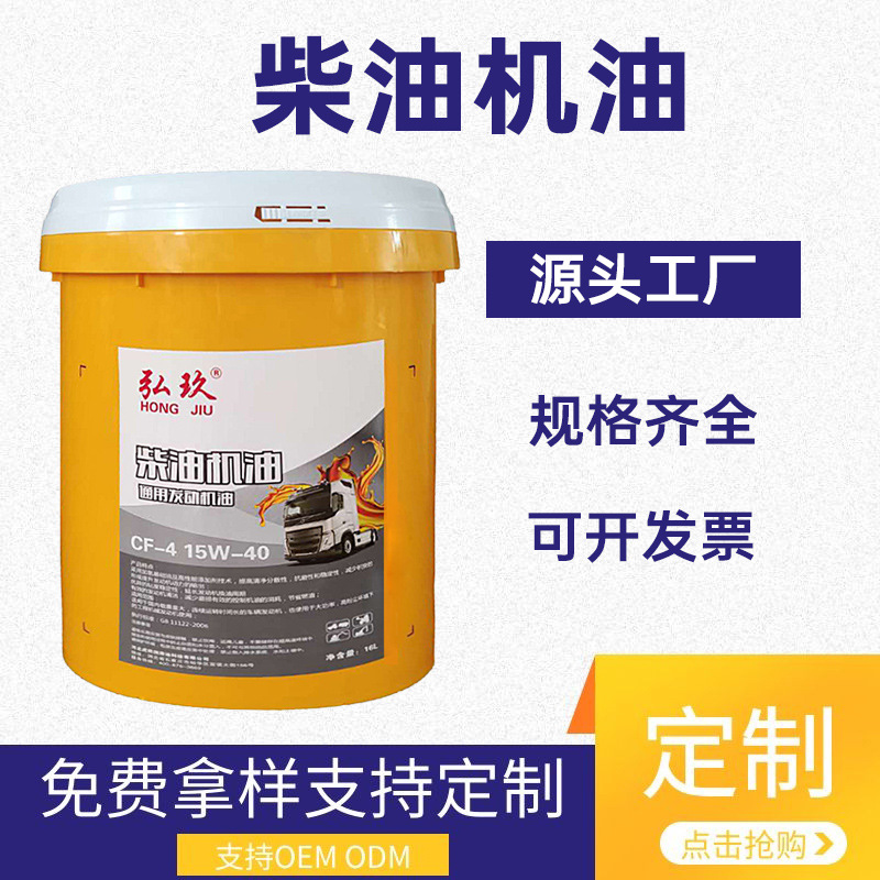 Shang Shi diesel oil engine oil CF-4 Industry equipment Dedicated Flash point Manufactor wholesale Industry Oil