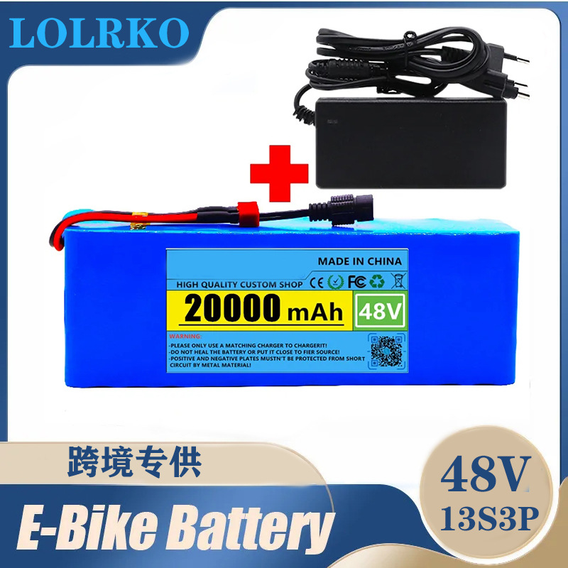 电动自行车电池48V锂电池20Ah13串3并+充电器18650锂离子电池