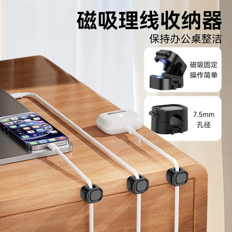 Новый кабель для хранения данных Настольный шкафчик для зарядки провода фиксатор для обмотки стены концентратора