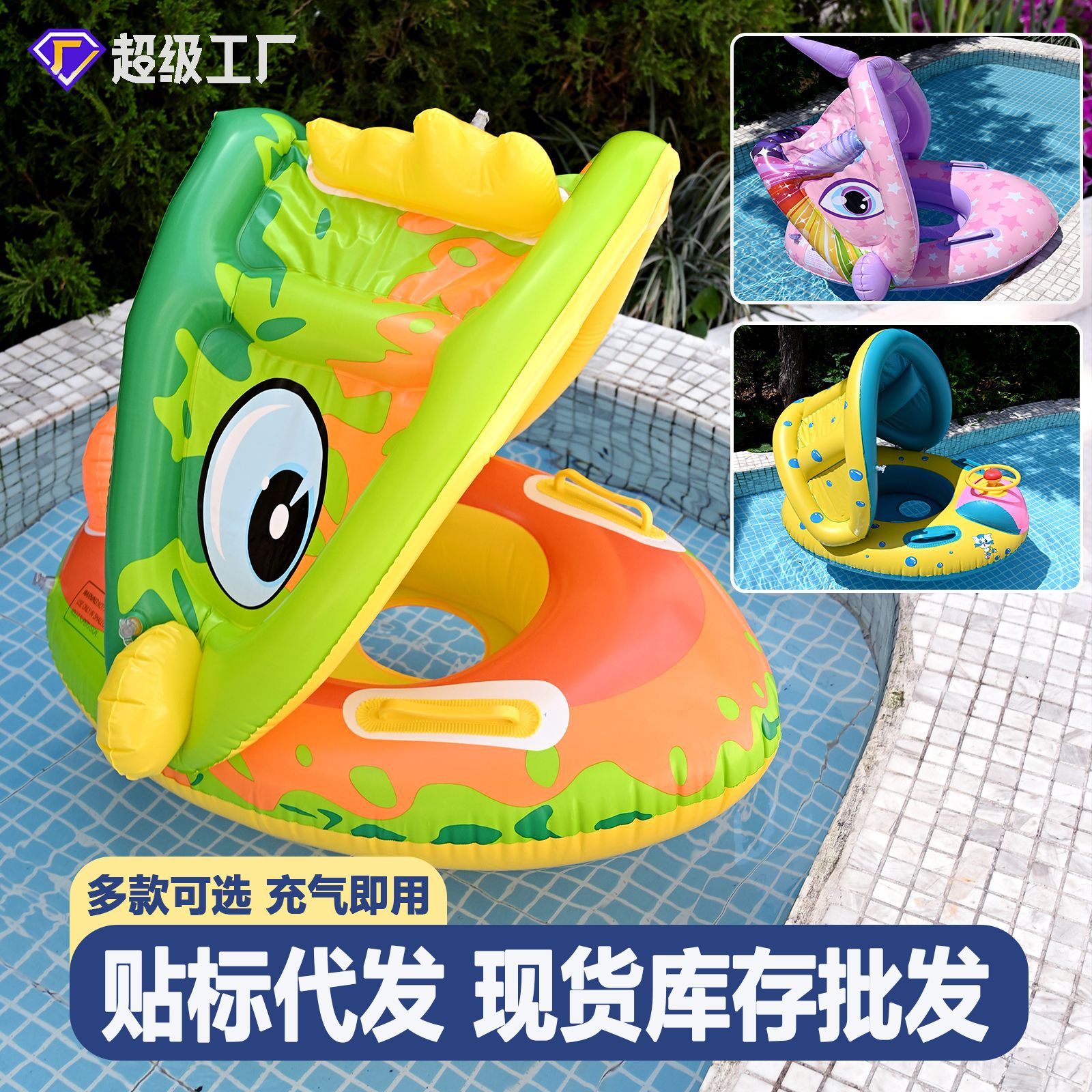 cross-border baby swimming ring inflatable pedestal ring water toys baby mount 3-6 years old sun protection sunshade swim ring