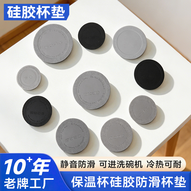 Thermal Cup Silicone Non-Slip Coaster, Glass Water Cup Self-Adhesive Round Base Pad, Round Multi-Color Anti-Wear Anti-Slip Mat