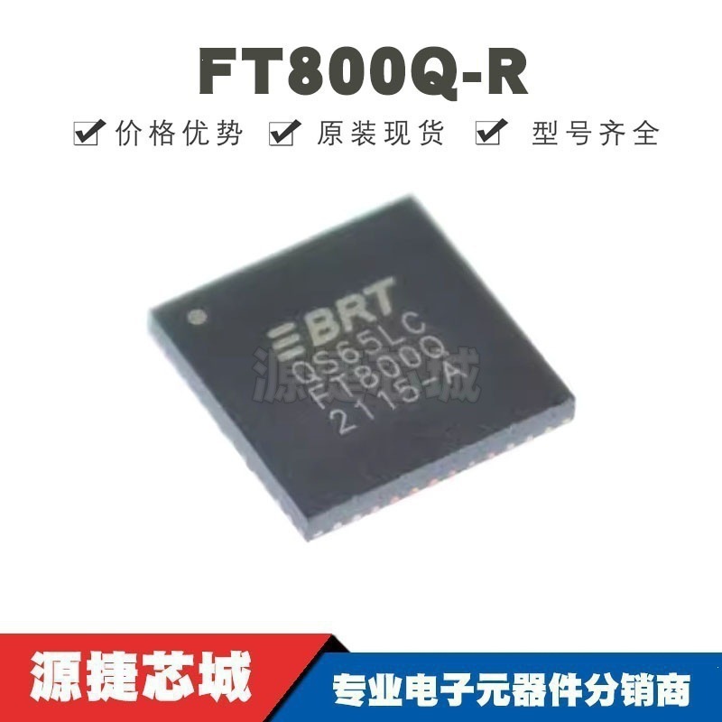 FT800Q-R 贴片QFN-48 丝印FT800Q 视频接口芯片 全新原装正品