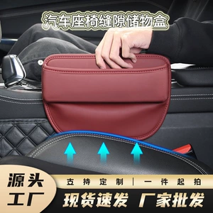 U-Shaped Storage Box Car Seat Gap Storage Box Seat Gap Storage Box Car Accessories Manufacturer Wholesale