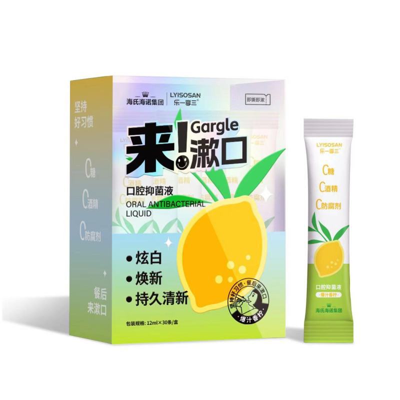 레이샹산 구강항균액(폭발성 레몬화이트) 12ml/스트립*30스트립/박스-1박스