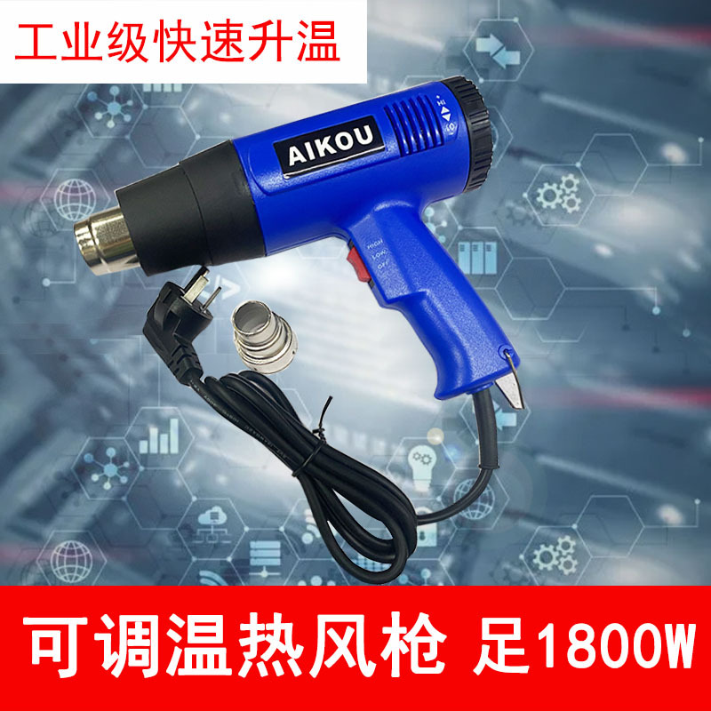 Tubo termorretráctil pistola de aire caliente de alta potencia de grado industrial película calefacción eléctrica pistola para hornear pequeña pistola de soldadura de plástico image 1