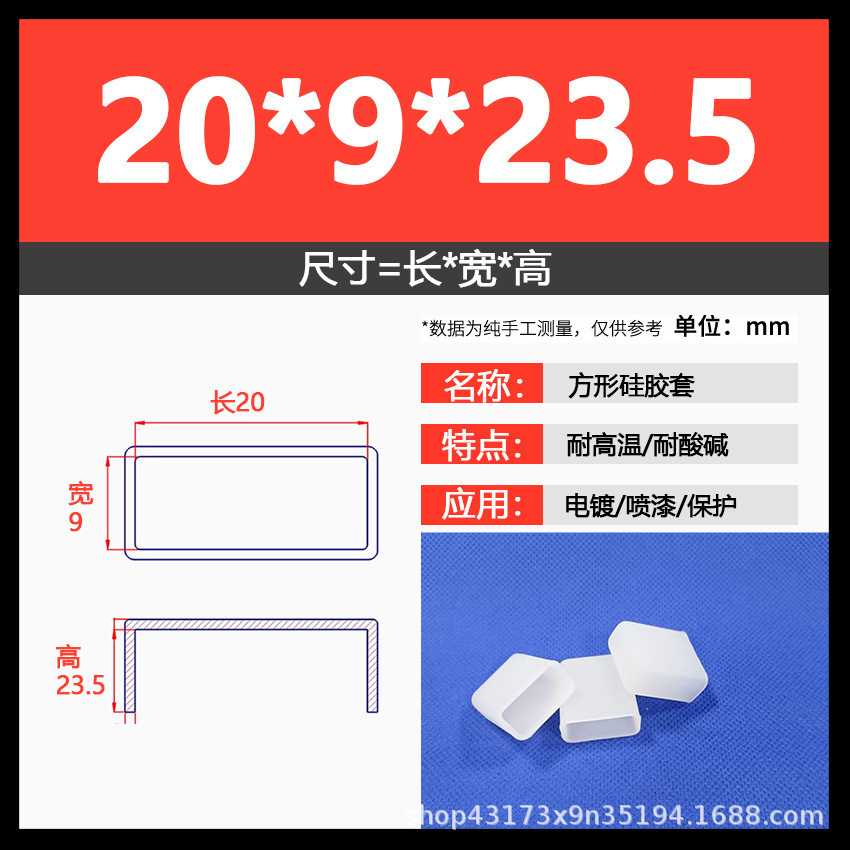 20*9*23.5