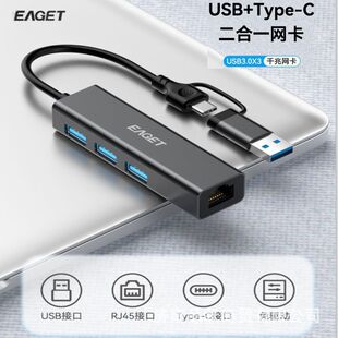 ����USB+Type-c����һ�DRJ45ǧ�����W��3��HUB�Pӛ����X�D�Q��