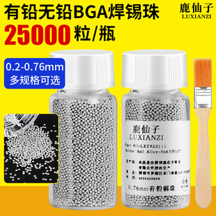 BGA���U�a��o�U�a�麸�a��ֲ�a���Ќ�bgaоƬֲ�a�W2.5�f��0.76