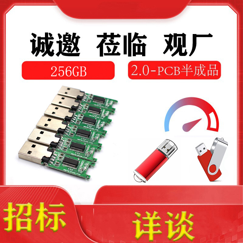 メーカー優品256g2.0pcbus優盤半製品tyチップ粒子フラッシュメモリ回路基板入札通|undefined