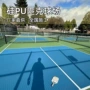 匹克弹性学校定制硅pu