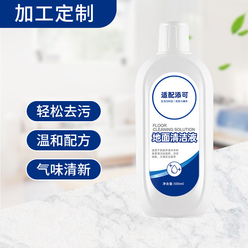 Suitable for adding washing machine cleaner intelligent washing machine special floor cleaning liquid household floor cleaner
