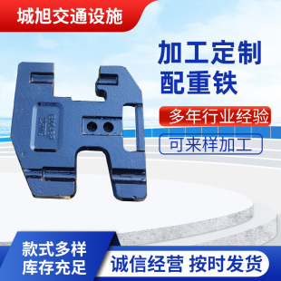 供應配重鐵 工程施工鑄鐵墊塊拖拉機后輪配重塊電梯輸送機配重鐵