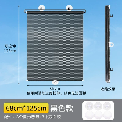 Blind: Sun shade - 68125cm-black-dot-model-three-suction-cups-three-auxiliary-stickers