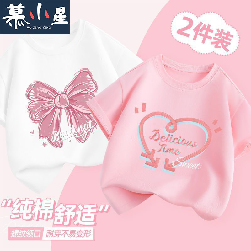 女童洋气夏装短袖打底衫2025新款中大童时髦可爱夏款衣服童装