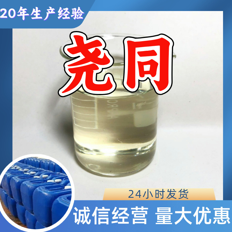 -Liquid Caustic Soda- Caustic Solution Industrial Use 25-32% Content Factory Direct Customer First God-like Service Shandong