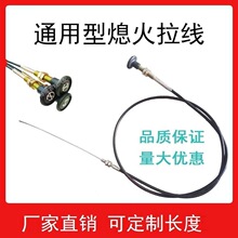 铲车叉车汽车卡车柴油机三轮熄火线减压线风门线拉线管粗5mm【2月