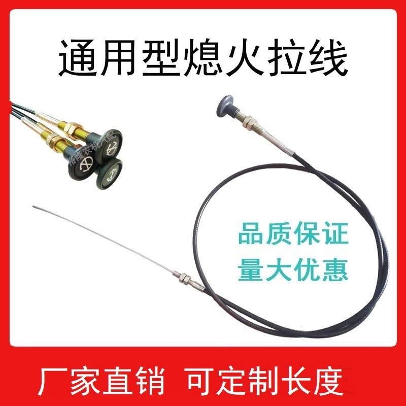 铲车叉车汽车卡车柴油机三轮熄火线减压线风门线拉线管粗5mm【2月