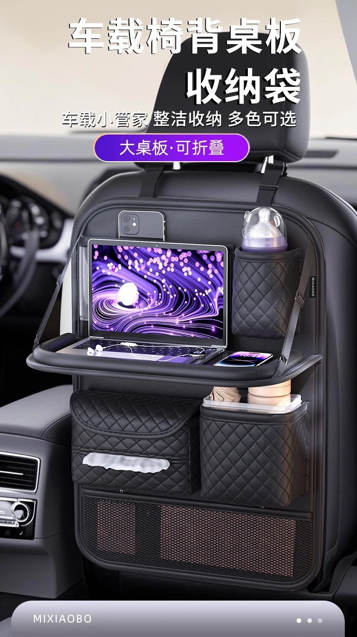 Car Seat Back Storage Bag, Car Seat Back Storage Hanging Bag, In-Car Storage Bag, Tissue Box, Wholesale in Stock