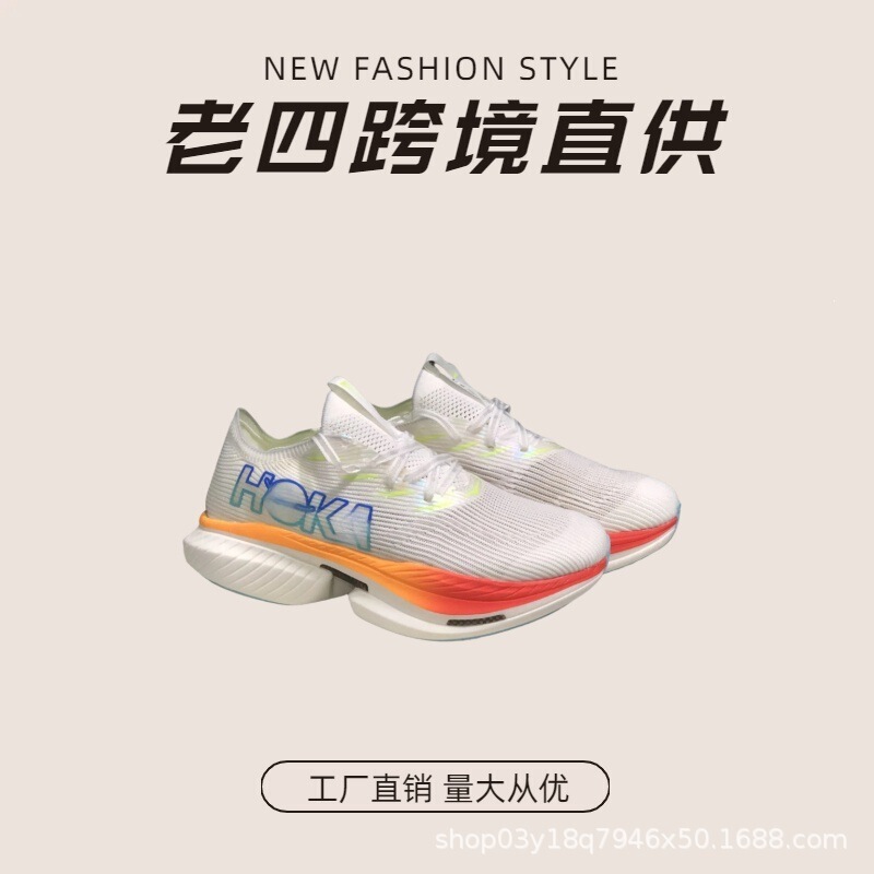Men's and Women's Professional Racing Running Shoes Clelo X1, Wear-Resistant, Stable, Breathable, New Sports Shock-Absorbing, Quick-Drying Running Shoes