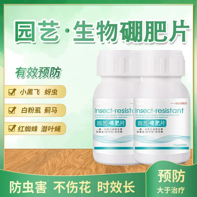 Садовые таблетки от насекомых для растений универсальные тли маленькие черные мухи мясистые чешуйки насекомые красные цветы паука осахаренные таблетки для удобрений бора