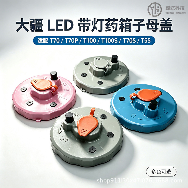 Suitable for DJI T70 T70P T100, with LED light, medicine box with two-part lid, agricultural drone accessories, available for immediate delivery