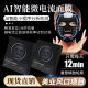 AI Smart Mask Black Technology Mask Energy Face Hydrating Lacquer Tightening Skin Care Moisturizing Cinemas Mask for Hair