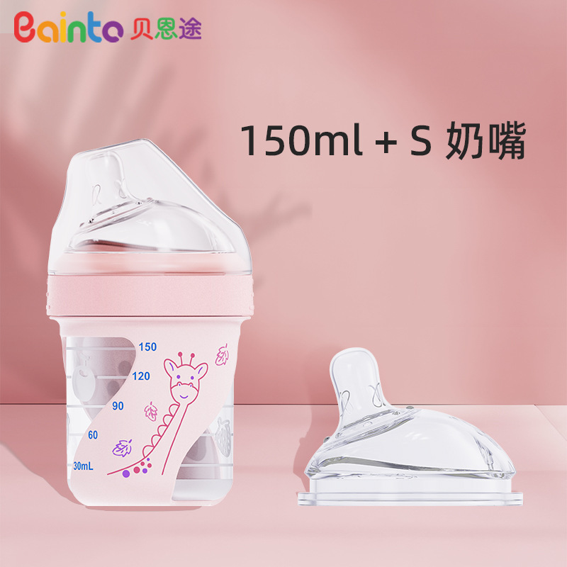 贝恩途现货母婴断奶神器硅胶奶瓶宝宝喝奶防胀气0-6月婴儿奶瓶|undefined