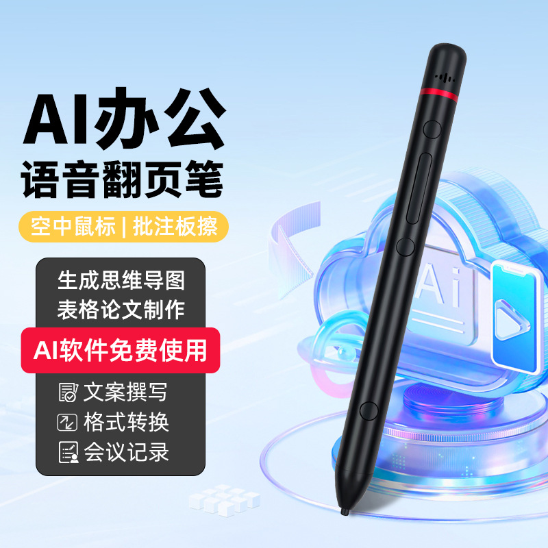 Lápiz táctil de página de voz AI en la enseñanza de una máquina inteligente lápiz táctil de sala de aula electrónica lápiz táctil de capacitancia de pantalla grande