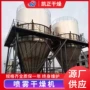 粉状喷雾离心式提取物干燥机