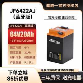 超威锂电池 磷酸铁锂48V60V72V外卖大容量三轮两轮车电动车电池