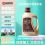odm清洁缩水定制液