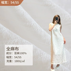 亚麻面料;其他麻类面料;色织、提花布