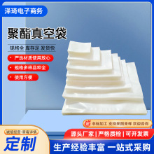 聚酯白袋复合密封透明光面压缩保鲜真空袋子食品包装袋可抽真空袋