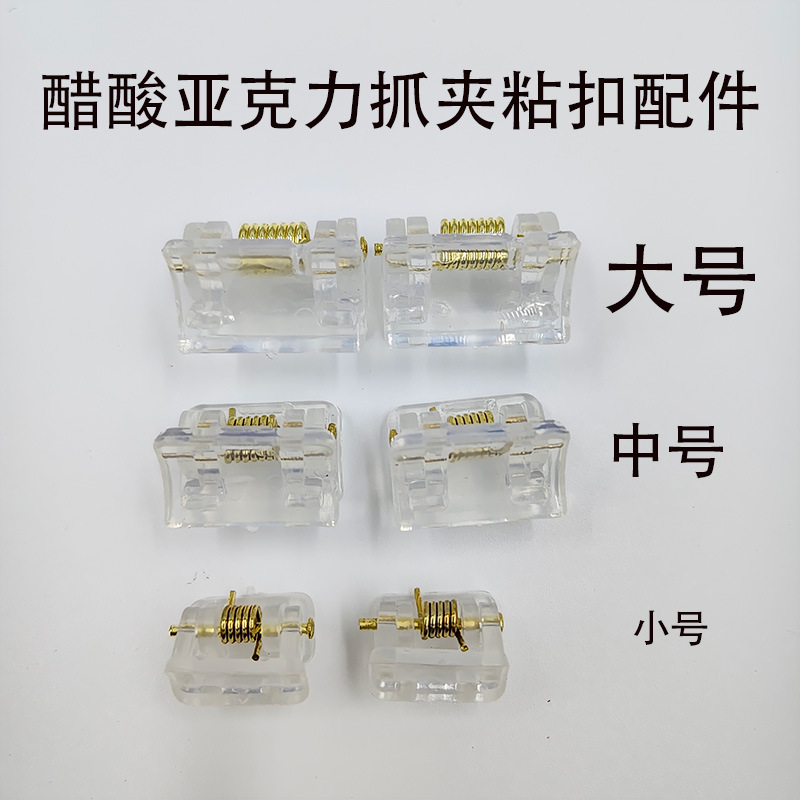 Cross-Border Popular Versatile Fashion Acetate Acrylic Hair Clip Shark Clip Hair Accessory with Adhesive Fastener Wholesale Cross-Border Popular Versatile Fashion Acetate Acrylic Hair Clip Shark Clip Hair Accessory with Adhesive Fastener Wholesale