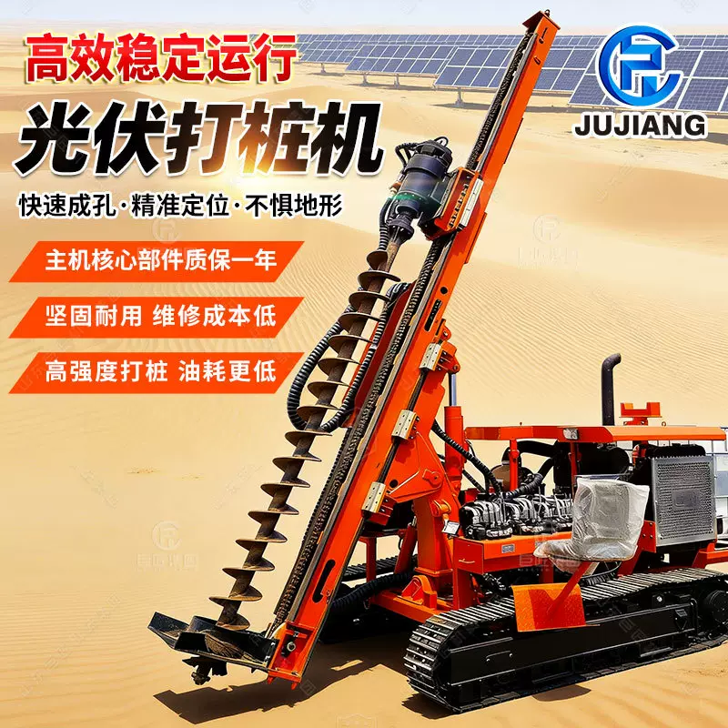光伏打桩机履带式螺旋钻桩机 太阳能工程岩石钻孔机多功能打桩机