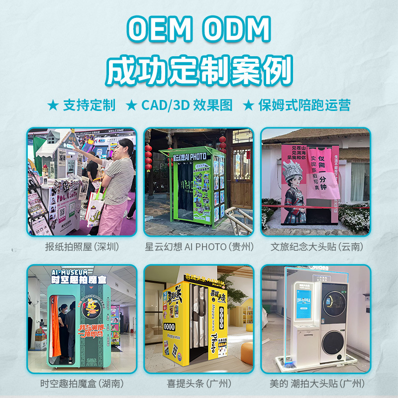 Cabina de fotos que toma tiras de fotos y las imprime en periódicos, una cabina de fotos que toma una foto e imprime una tira de fotos en un periódico.