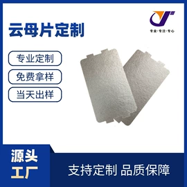 绝缘垫片;屏蔽材料;辅助包装材料