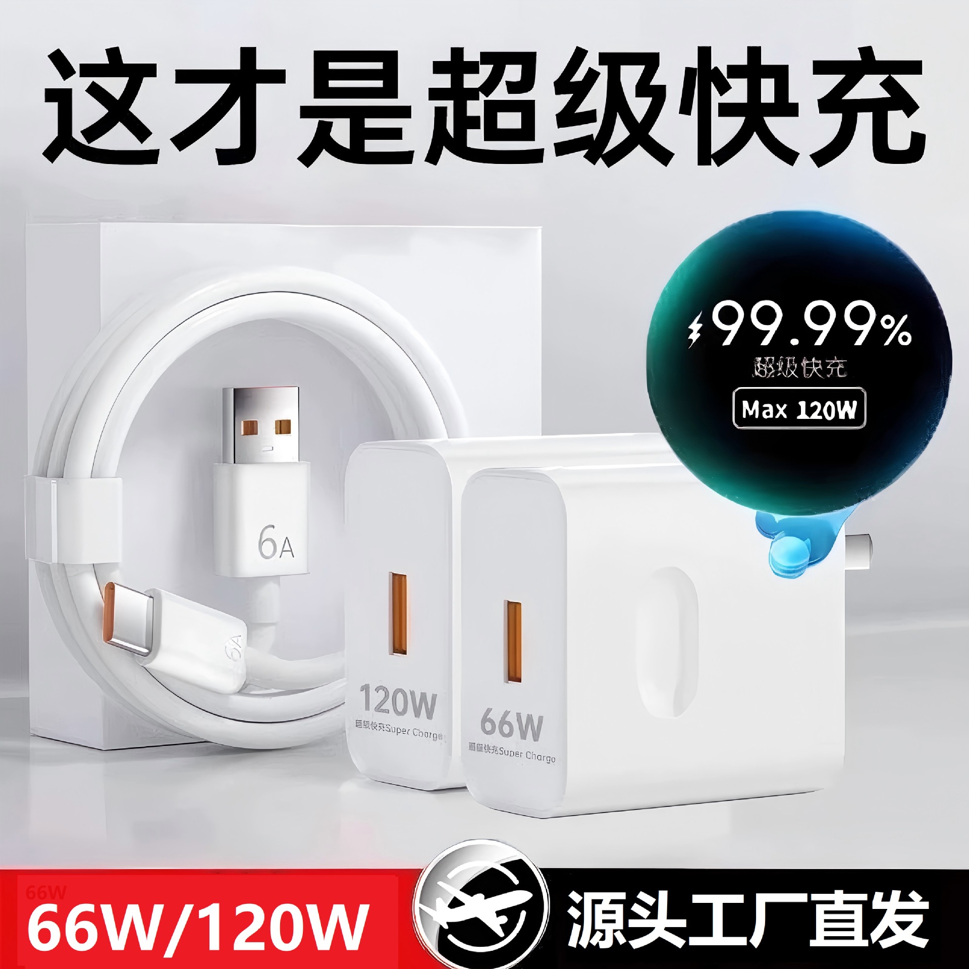 66W Super Fast Charging Charger Suitable for Huawei Mobile Phone Charging Head 120W6A Data Cable 3C Certification Set