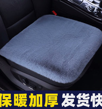 冬季毛绒汽车坐垫单片无靠背加厚棉垫加热前排车座垫方垫单座毛垫