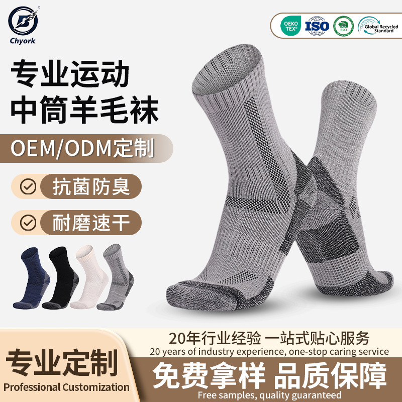 Cross-Border Merino Wool Outdoor Hiking Socks for Men, Thickened Warm Ski Socks, Sports Cashmere Mountaineering Snow Socks
