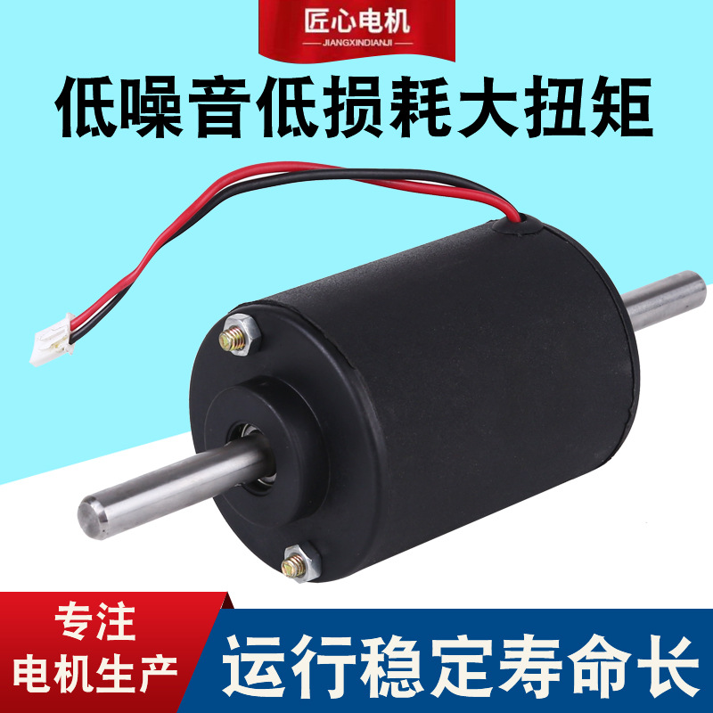 开背机电机直流按摩器电机