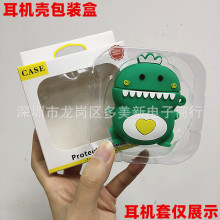 适用Airpods卡通硅胶套包装华为freebuod3蓝牙耳机壳吸塑纸盒包装