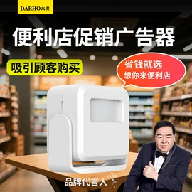 门铃;蓝牙音箱;收款提示器