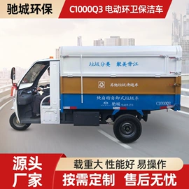 电动三轮车;其他电动车;车身及附件