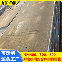 定制加工NM600耐磨钢板 高强度耐磨板切割下料工程机械耐磨板