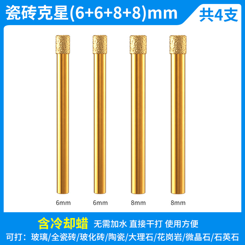 Agujero de soldadura cerámica vidrio mármol perforación en seco taladro láser especial piedra de perforación de ladrillo completo artefacto mágico